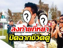 สุดแรงยื้อ!นางเอกดังหย่าสามีไฮโซ รอแบ่งทรัพย์สินพันล้าน