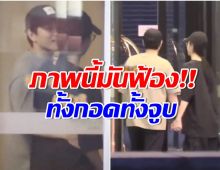 ยินดีด้วย! คู่รักพระนางชื่อดัง หลักฐานมัดตัวโอบเอวเดินเข้าโรงเเรมด้วยกัน