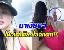 หุ่นจึ้งสะใจ! นางเอกจีนตัวเเม่โผล่ไทย นมเเบรนด์ดังเตรียมขาดตลาด