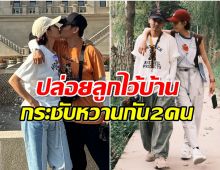 คู่รักดังมาราธอนหวาน 16 ปี ขาเตียงมั่นคงเเข็งเเรงมาก