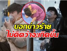 เเฟนๆใจสลาย! นักร้องหนุ่มประกาศข่าวร้าย กลางเวทีคอนเสิร์ต