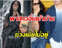 หลุดภาพเเฉ! สามีนักร้องดัง สวีทสาวปริศนากลางวันแสกๆ