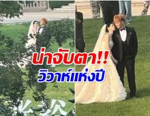 หลุดภาพคู่รักดังซุ่มถ่ายพรีเวดดิ้ง ข่าวลือเเต่งงาน กลายเป็นจริง