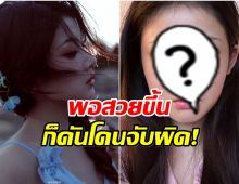 ดูกันให้ชัด! นางเอกดัง โชว์หน้าสด หลังโดนจับผิดเรื่องศัลยกรรม