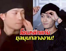 สุดอึ้ง! สาวนิรนาม หยิกแก้มแจ็คสันหวัง โวยลั่น นั่นผัวตรู!