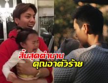 เอ็นดูวว!!เฉินเหว่ยถิง ทำสำเร็จ มีลูกเอง ไม่ต้องขโมยลูกใครแล้ว!