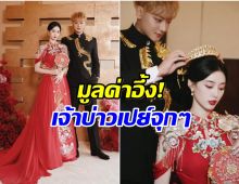 อลังการ! หวงจื่อเทา เซอร์ไพรส์เเฟนสาว มอบเครื่องประดับมูลค่าอึ้ง