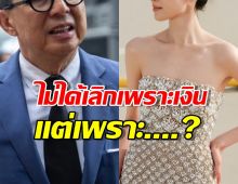 ตอกกลับจุกๆ! นางเอกดังฟาดข่าวรับเงินอดีตสามีไฮโซเพราะเงิน!