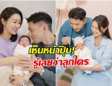 ภรรยาพระเอก คลอดลูกคนที่ 2 ความหล่อได้พ่อมาเต็มๆ!