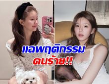 เเฟนๆห่วง จ้าวลู่ซือ ถูกคุกคาม บุคคลปริศนาบุกแอบถ่ายถึงโรงแรม