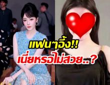 เปิดภาพสมัยอายุ 20 ตี๋ลี่เร่อปา เคยตัดพ้อบอกตัวเองไม่สวย!