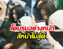 ไม่ไหวเเล้ว! นางเอกดัง โดนเเฟนๆรุมจนร้องไห้
