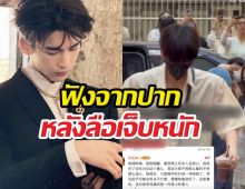 ฟังจากปากจางหลิงเฮ่อ เผยอาการล่าสุด หลังข่าวลือเจ็บหนัก