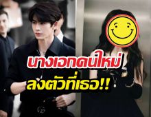 สวยตะโกน! นางเอกคนใหม่จางหลิงเฮ่อ โซเชียลแตก