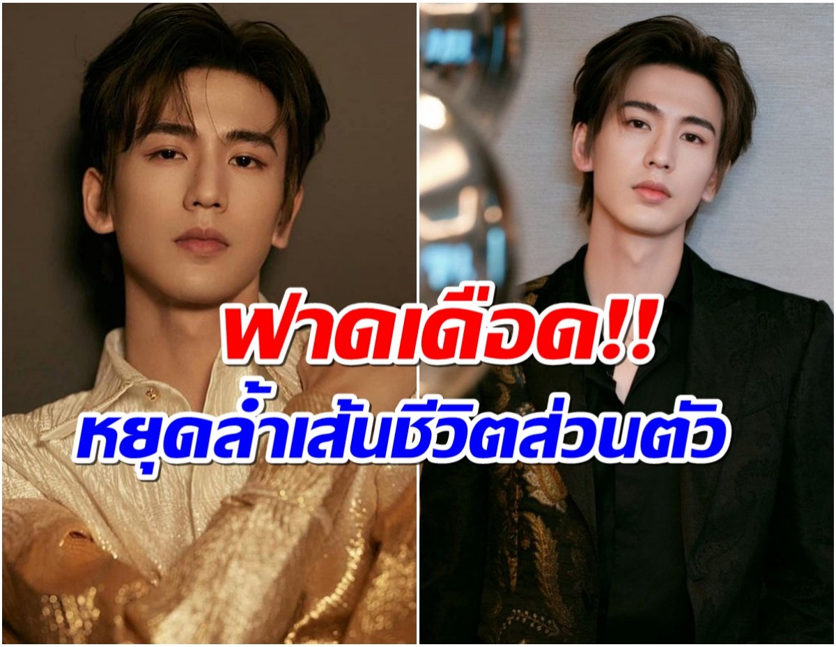 จางหลิงเฮ่อสุดทน! โพสต์ระบายความในใจ หลังถูกแฟนคลับล้ำเส้น