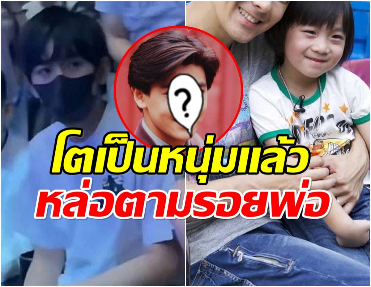 ฮือฮา! หนุ่มหล่อโผล่ดูคอนเสิร์ต รู้ประวัติอึ้งเลย ดีกรีลูกพระเอกดัง