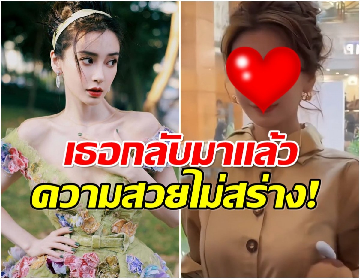 โซเชียลเเทบเเตก! เเองเจล่าเบบี้ คัมเเบควงการในรอบ 2 ปี