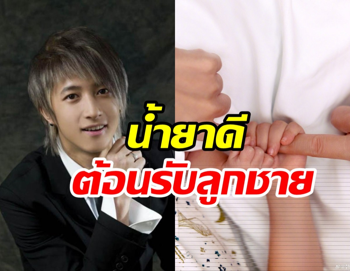 เอฟซีแห่ยินดี! ซุปตาร์หนุ่มได้เป็นปะป๊าลูก2แล้ว อบอุ่นมาก