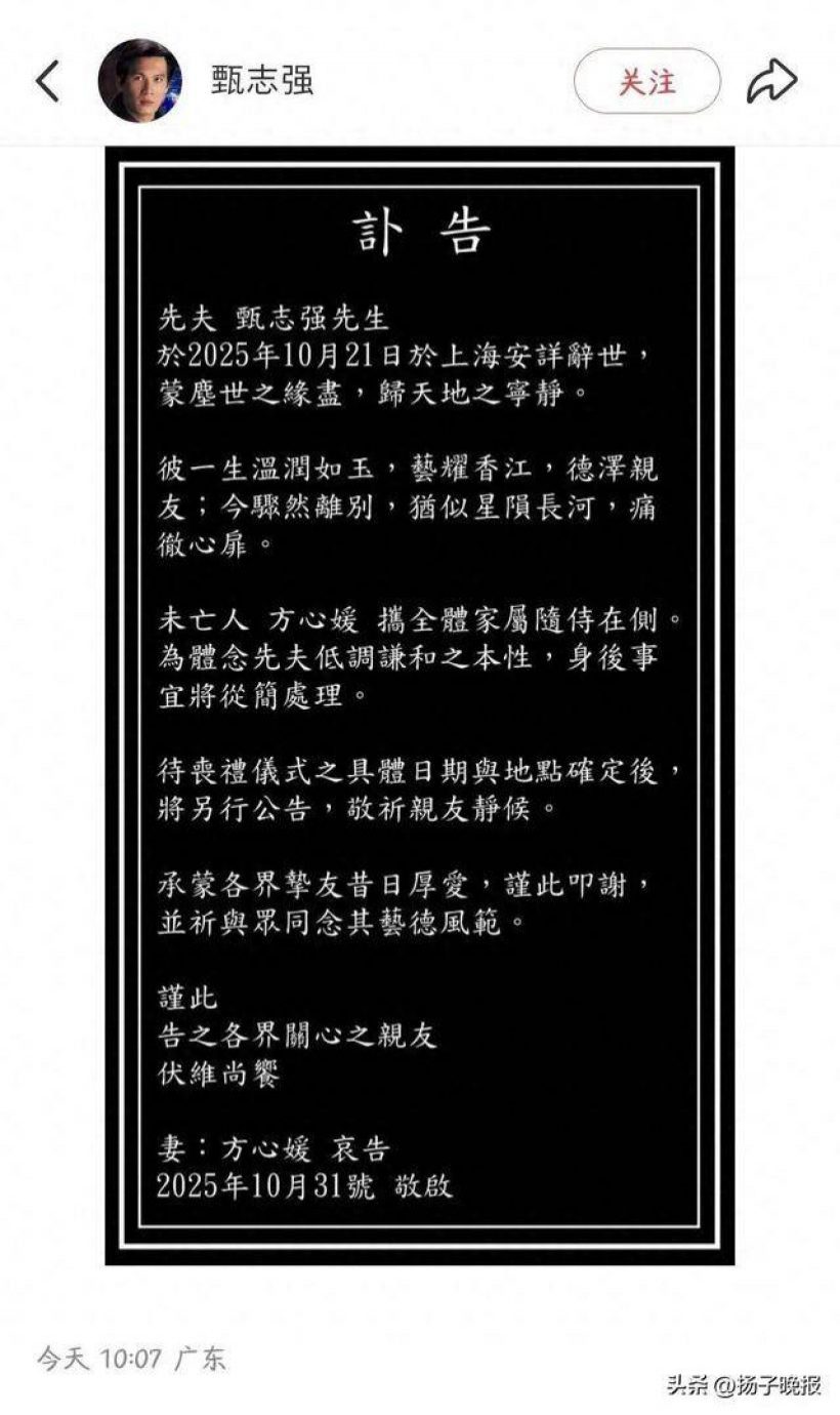 ปิดตำนานจจั่นเจาสุดหล่อ เสียชีวิตในวัย 58 ปี!