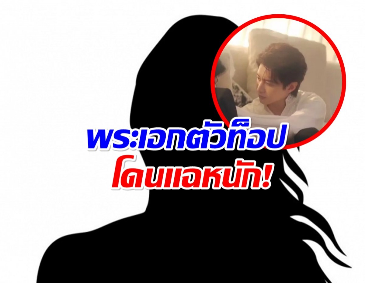 อย่างเดือด! เเฟนเก่าเปิดหน้าเเฉพระเอกซีรีส์ดัง โยงคดียา!