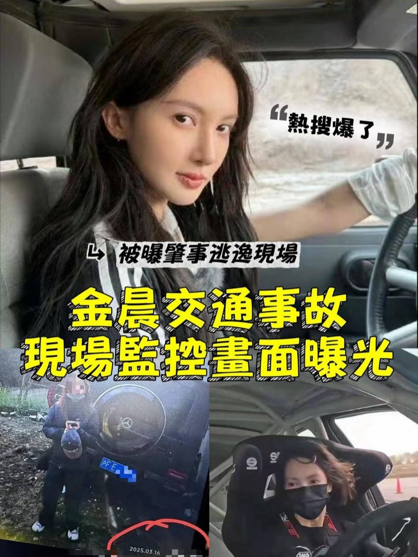 นางเอกดัง เคลื่อนไหวยอมรับชนจริง หลังลือชนแล้วหนี