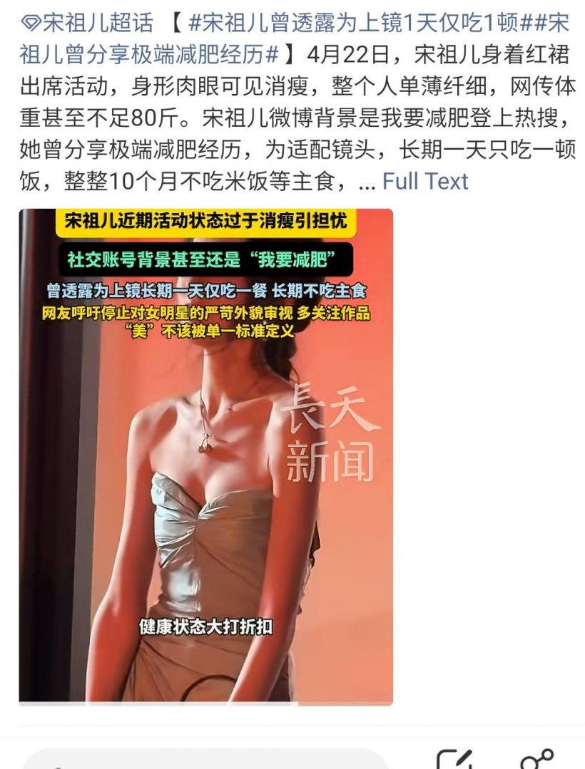 นางเอกดังทำหลายคนอึ้งความผอม! โดนทัก น้ำหนักไม่ถึง 40 กก.?