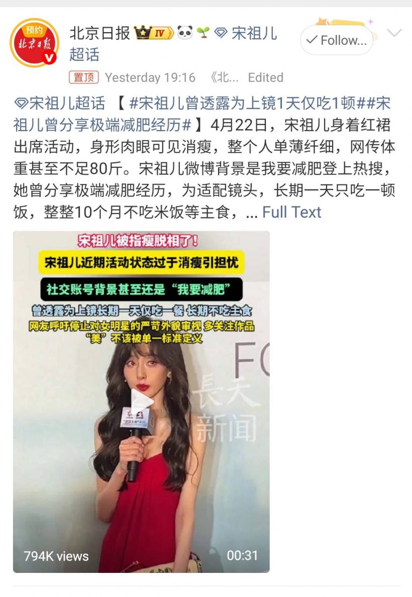 นางเอกดังทำหลายคนอึ้งความผอม! โดนทัก น้ำหนักไม่ถึง 40 กก.?