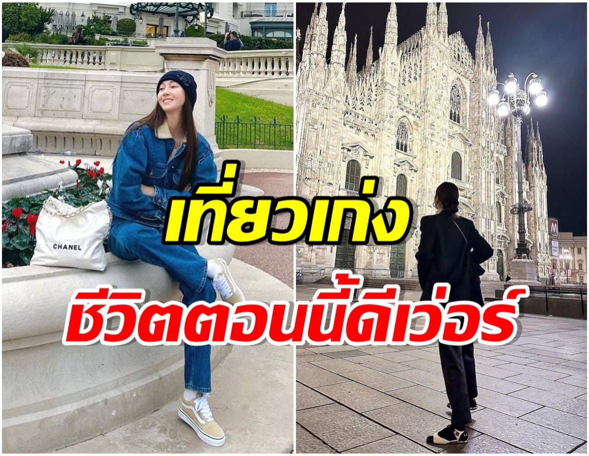 ระดับเศรษฐีนี! ส่องชีวิตสุดหรูของซุปตาร์สาวคนนี้ ว่างเมื่อไหร่เป็นต้องเที่ยว