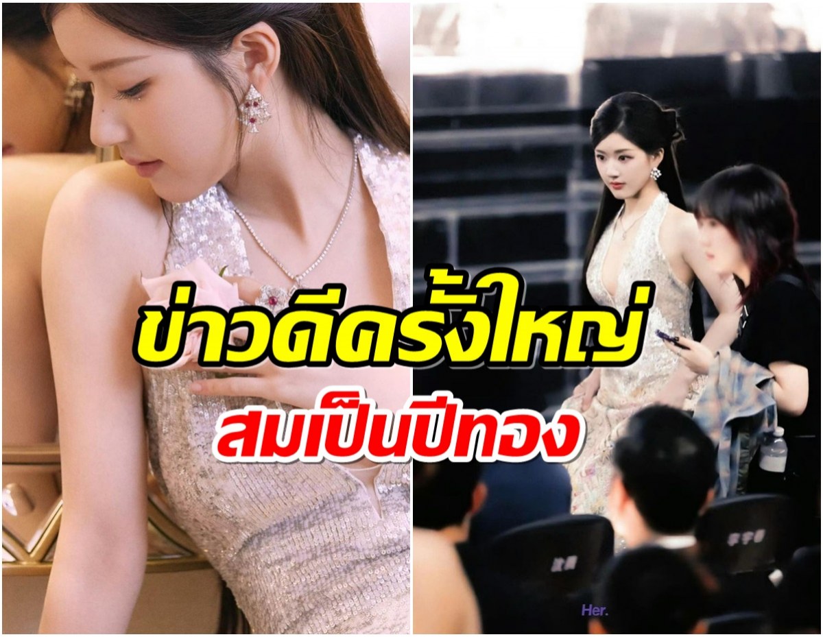 ในที่สุด!! จ้าวลู่ซือ ประกาศข่าวดีครั้งสำคัญ เเฟนๆเฮส่งท้ายปี