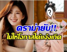 นางเอกน้องใหม่เสียบซีรีส์เเทนจ้าวลู่ซือ งานนี้เดือดเเฟนๆประกาศไม่ดู