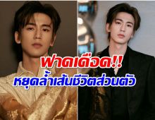 จางหลิงเฮ่อสุดทน! โพสต์ระบายความในใจ หลังถูกแฟนคลับล้ำเส้น