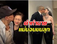 ย้อนคำทำนายหมอดูดังถึงชีวิตคู่ ต้าเอส-ดีเจคู ไม่คิดว่าจะจบเเบบนี้