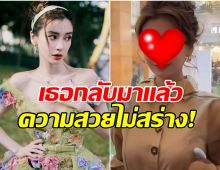 โซเชียลเเทบเเตก! เเองเจล่าเบบี้ คัมเเบควงการในรอบ 2 ปี