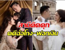 นางเอกดังชีวิตพลิก! จากภรรยาเศรษฐีต้องกลายเป็นแม่เลี้ยงเดี่ยว