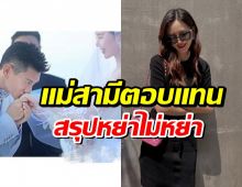 วงในหลุดข่าวลือ!! นางเอกคนสวยเตียงหัก เซ็นใบหย่าเเล้ว