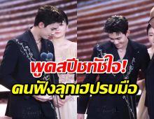 เเฟนๆเเห่ยินดี อู๋เหล่ย คว้ารางวัลใหญ่ สมมงพระเอกเเห่งปี!