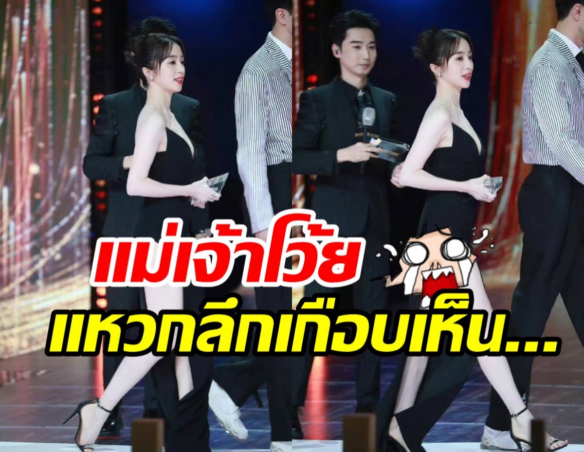  วิจารณ์แซ่ด! ดาราสาวใส่ชุดนี้เดินพรมแดงมันเกินไปไหม?