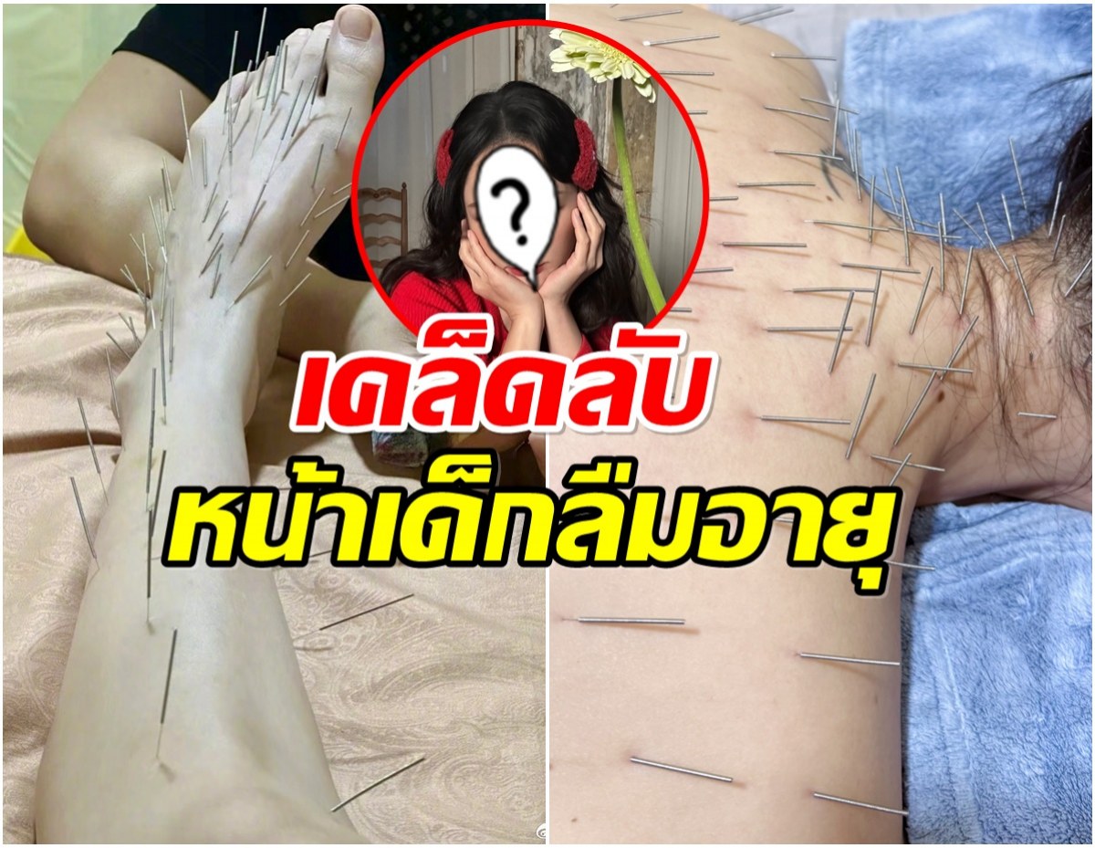 นางเอกรุ่นใหญ่เผยเคล็ดลับความสวย อายุเลข 4 เเล้ว เเต่หน้าเด็กเว่อร์!