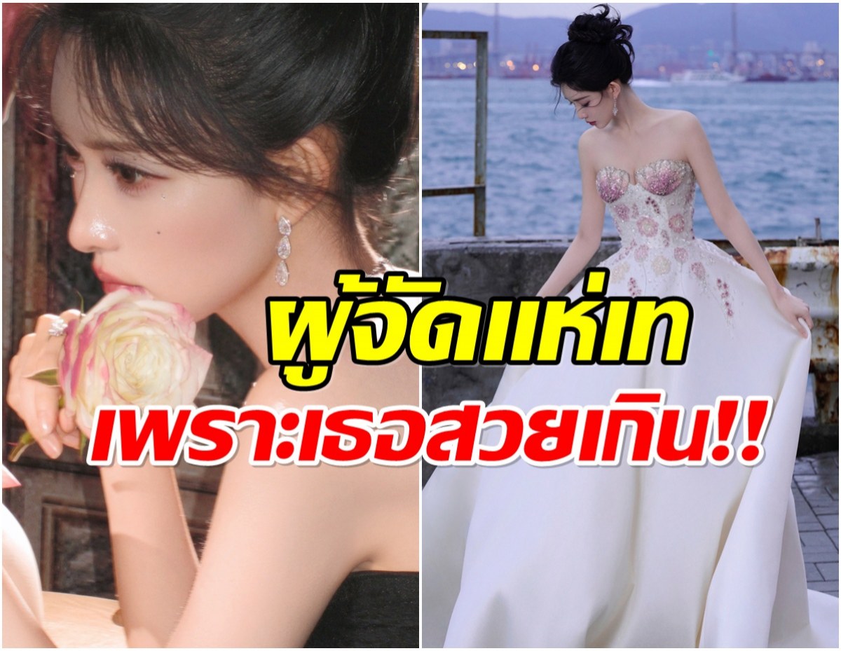 ดาราสาวเเฉวงการบันเทิง โดนปัดบทนางเอก เพราะสวยเกินไป!?