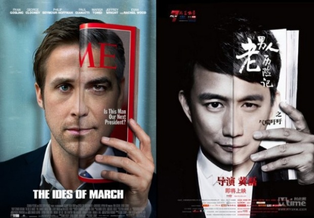 นี่มันก๊อปกันชัดๆ !!! 10 ภาพ โปสเตอร์หนังจากจีน ที่ดูแล้วเหมือนกันจนน่าตกใจ