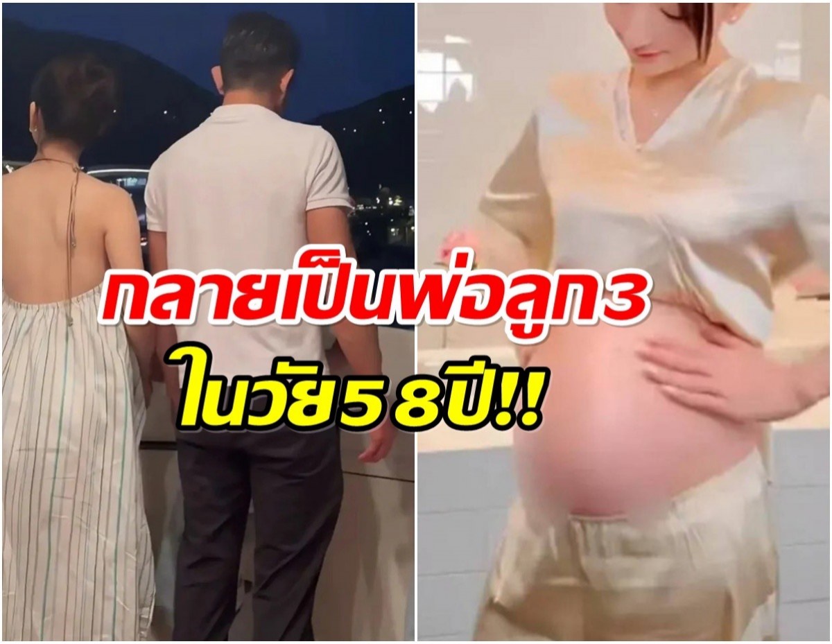 วงการบันเทิงเฮ! พระเอกรุ่นใหญ่ ได้ลูกชายสมใจอยากเเล้ว