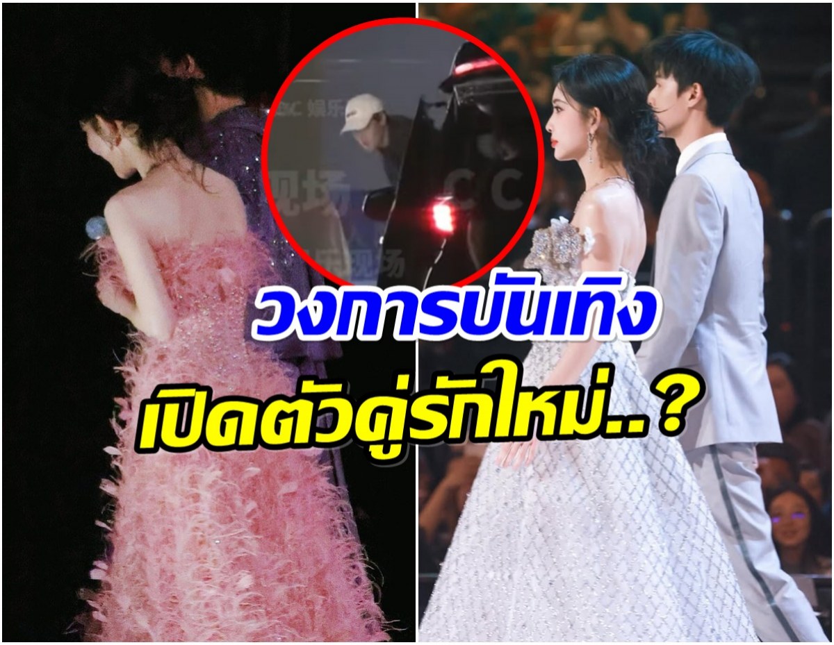 หลุดโป๊ะภาพพระนางซีรีส์ดัง อยู่คอนโดเดียวกัน 4 วันติด