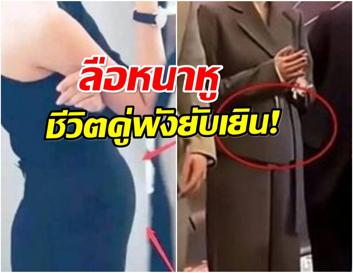 จับตา! ไฮโซสาวเผชิญมรสุมชีวิตครั้งใหญ่ เเท้งลูก-เลิกสามี