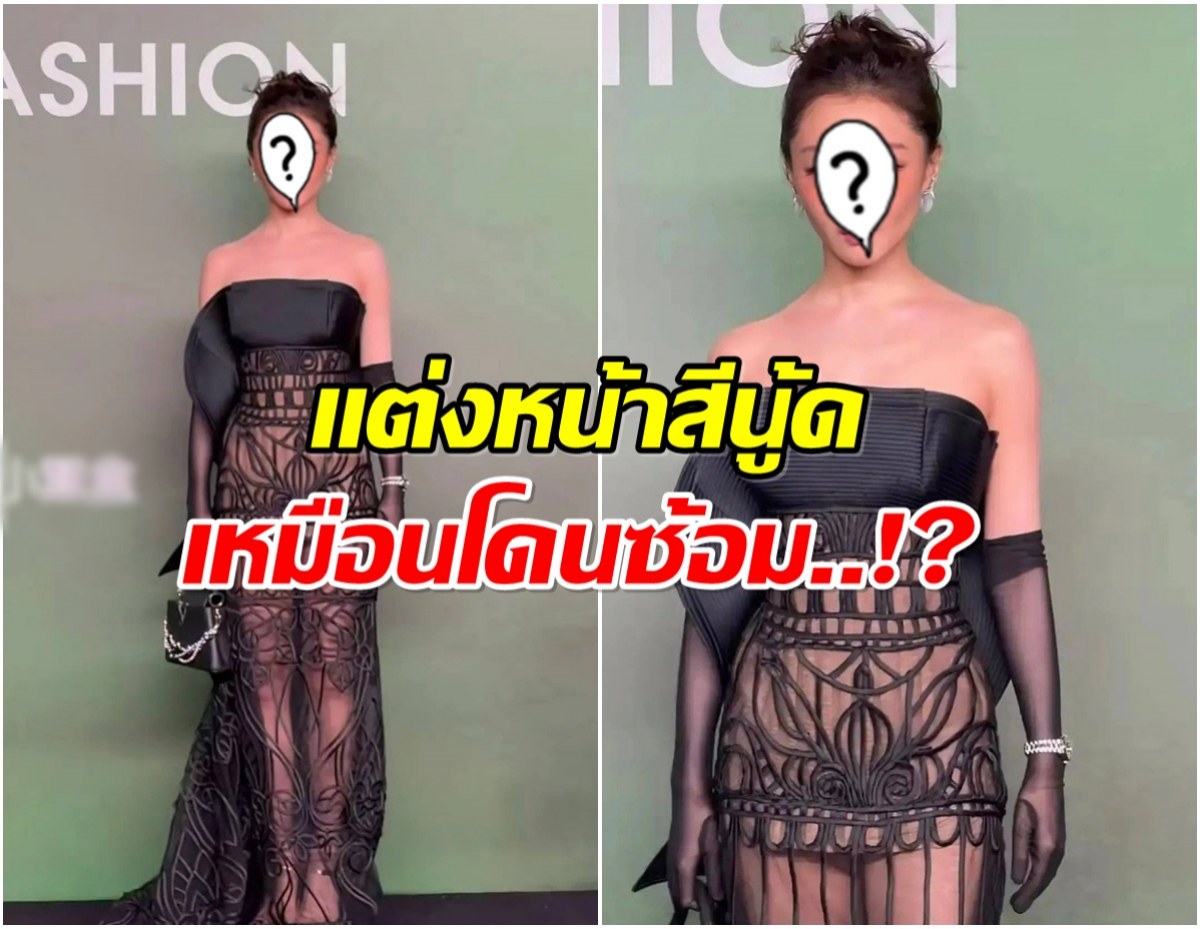 สงสารนางเอกดัง ลุคออกงานล่าสุด โดนวิจารณ์ตั้งเเต่หัวจรดเท้า