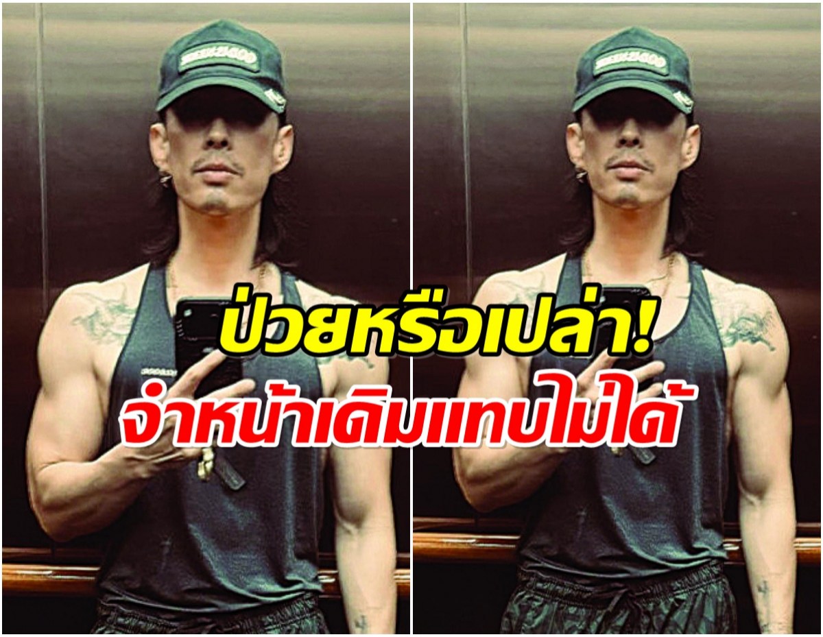 เเฟนๆอึ้ง! ภาพล่าสุดซุปตาร์หนุ่ม ทำไมผอมลงขนาดนี้?