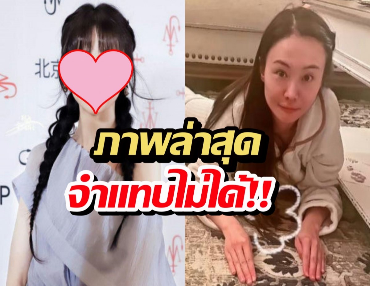 จำแทบไม่ได้..อดีตนางเอกดังลุคใหม่ทำอึ้ง ลือชีวิตหรูที่อเมริกา