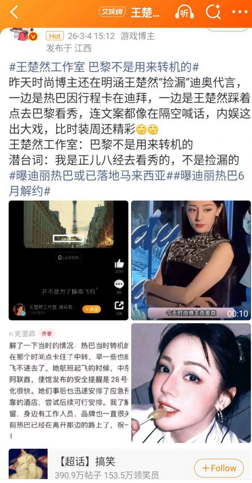 ดราม่าตัวแม่!!..เมื่อคำคมหวังฉู่หราน ดันไปจี้จุดเจ็บตี๋ลี่เร่อปา