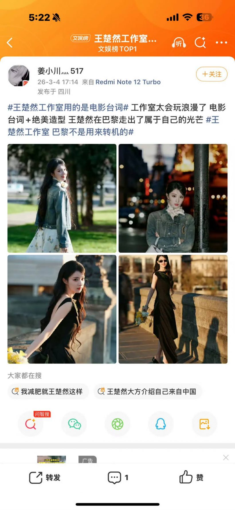 ดราม่าตัวแม่!!..เมื่อคำคมหวังฉู่หราน ดันไปจี้จุดเจ็บตี๋ลี่เร่อปา