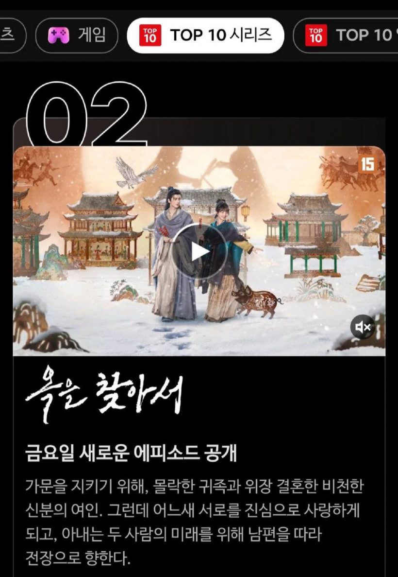 ล่าหยกทะลวงเกาหลี ชาวเน็ตแซะเฟคตัวเลข แต่พูดถึงพระเอกว่า..!