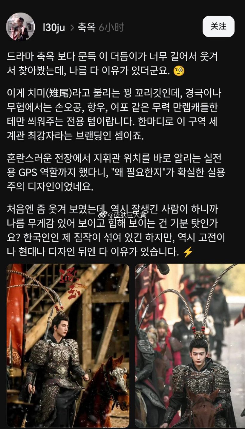 ล่าหยกทะลวงเกาหลี ชาวเน็ตแซะเฟคตัวเลข แต่พูดถึงพระเอกว่า..!